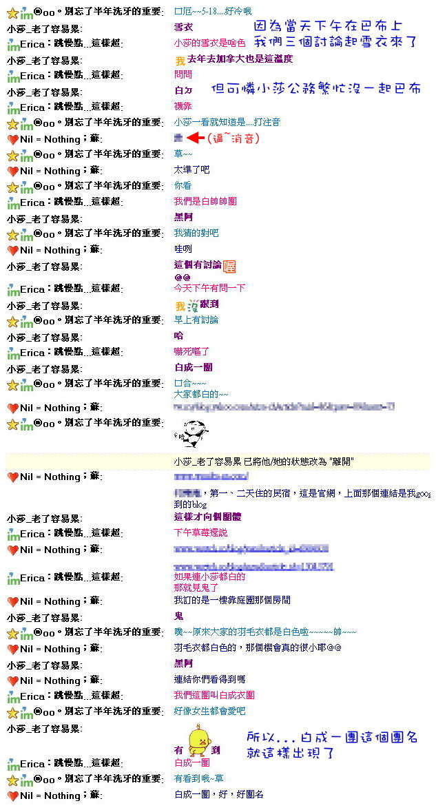 白帥團