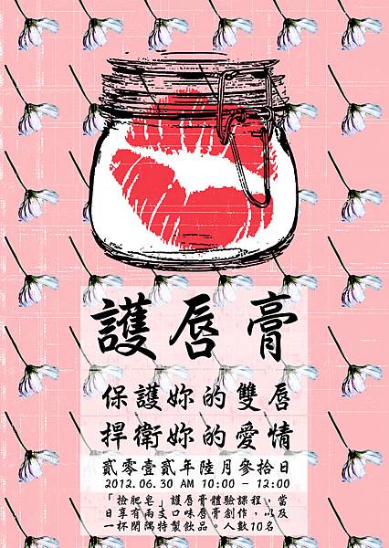 護唇膏 護唇膏
