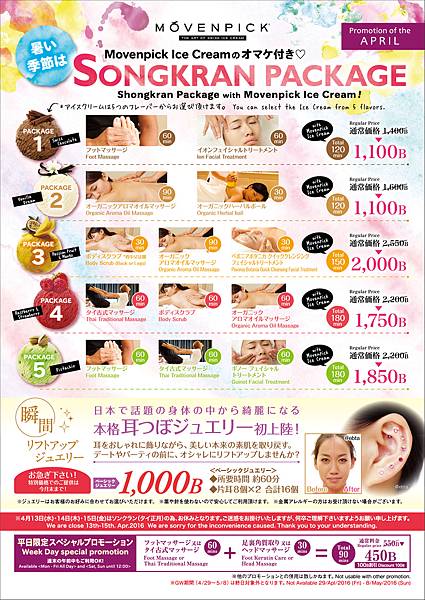 Promotion_2016-04_A4