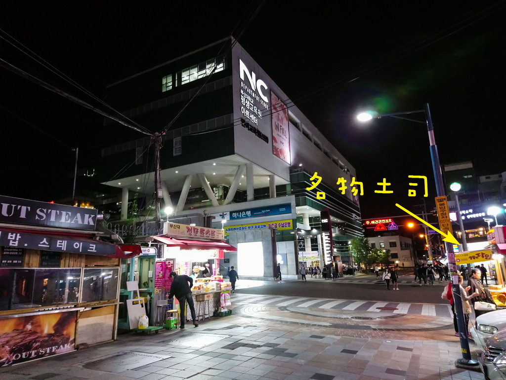 韩国釜山 南浦洞&釜山大学、两大购物商圈逛