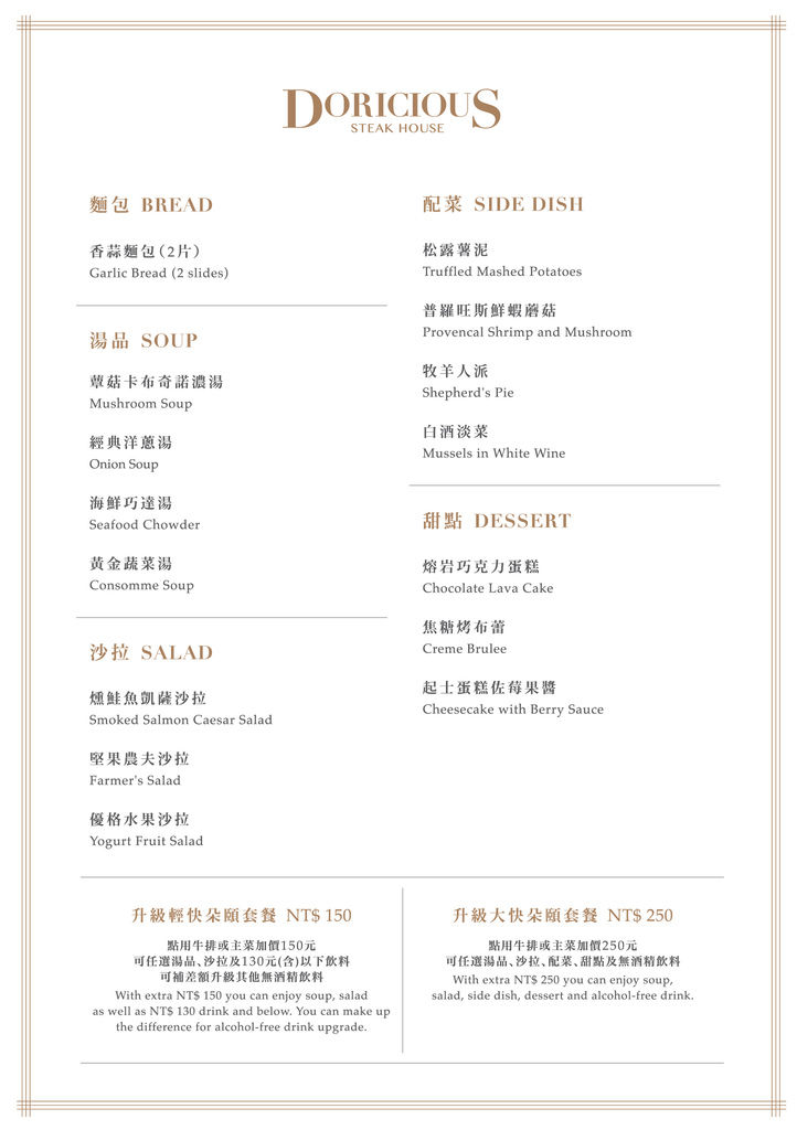 menu_mains_201808_093257