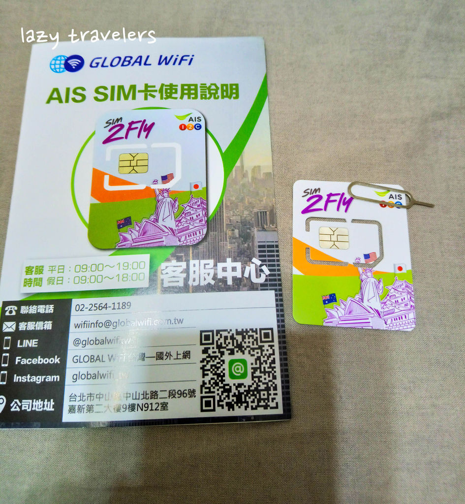 新加坡馬來西亞上網推薦 Global Wifi 網路分享器 八折免運優惠 Global Sim 亞洲ais日韓泰港澳星馬多國通用上網卡 九折優惠碼分享 懶人食遊 新加坡馬來西亞上網推薦 Global Wifi 網路分享器 八折免運優惠 Global Sim 亞洲ais日韓泰港澳星馬多國通用上網卡 九折優惠碼分享 懶人食遊