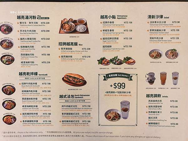 台北南港美食 越亮only Pho You 新潮越式料理 南港車站citylink 懶人食遊lazy Travelers 痞客邦