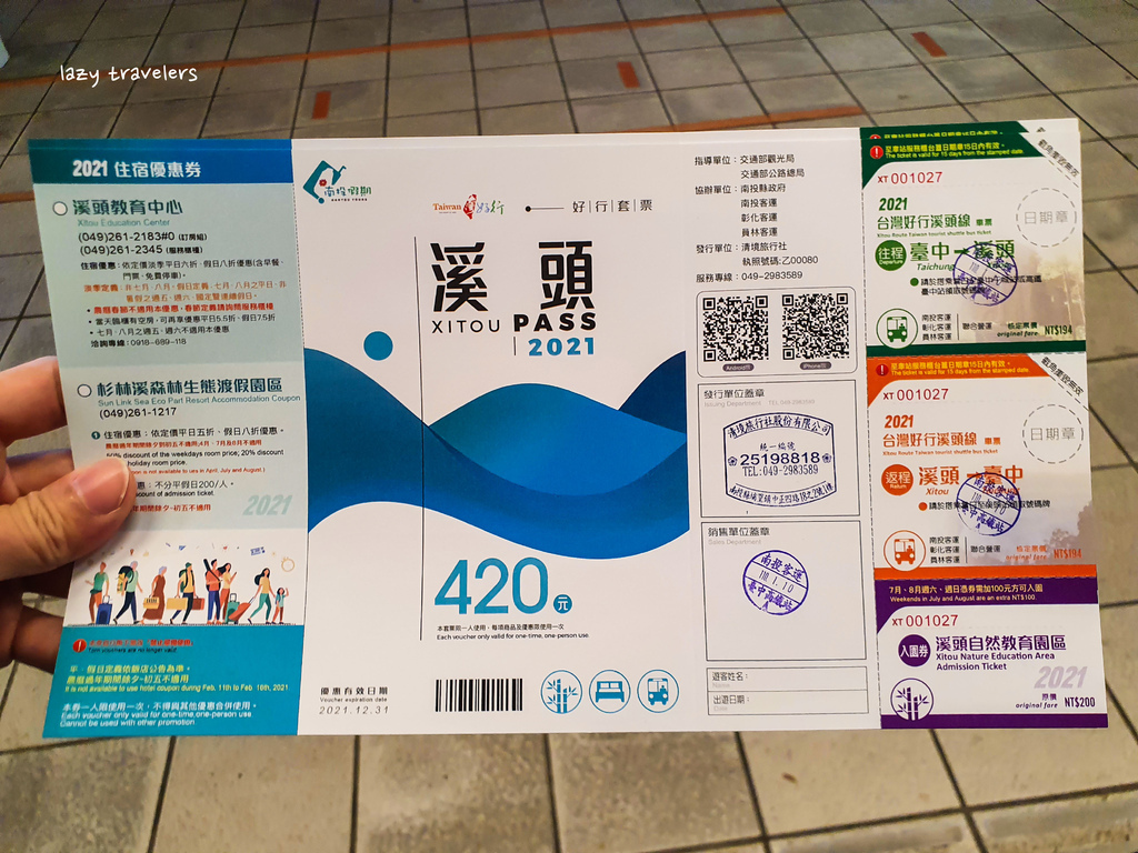 溪頭森林遊樂區一日遊分享 溪頭自然教育園區散步路線地圖攻略 妖怪村 門票 交通 台灣好行溪頭線 懶人食遊