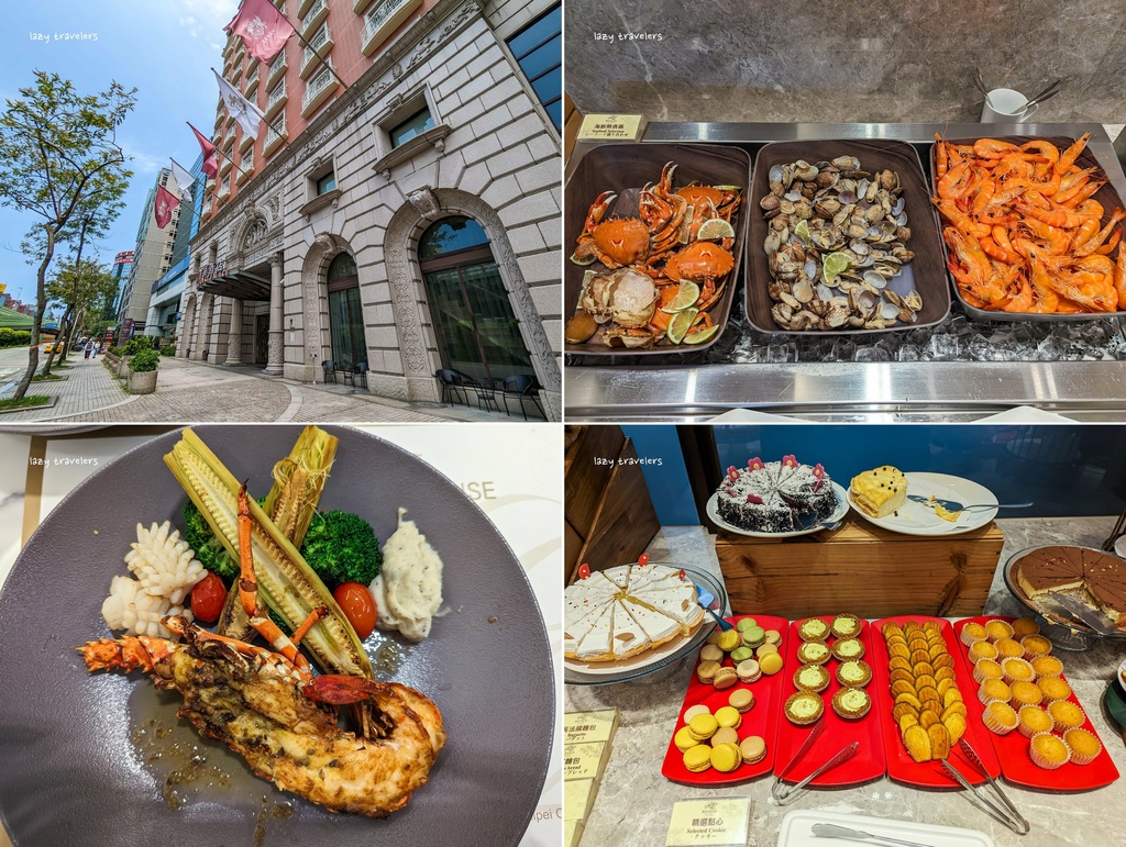 [食記] 台北 漢普頓酒店 洛可可茶苑 自助餐送龍蝦