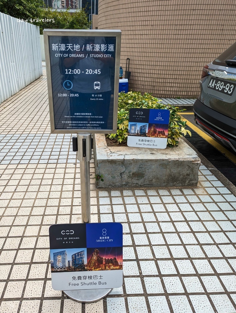 澳門 W HOTEL