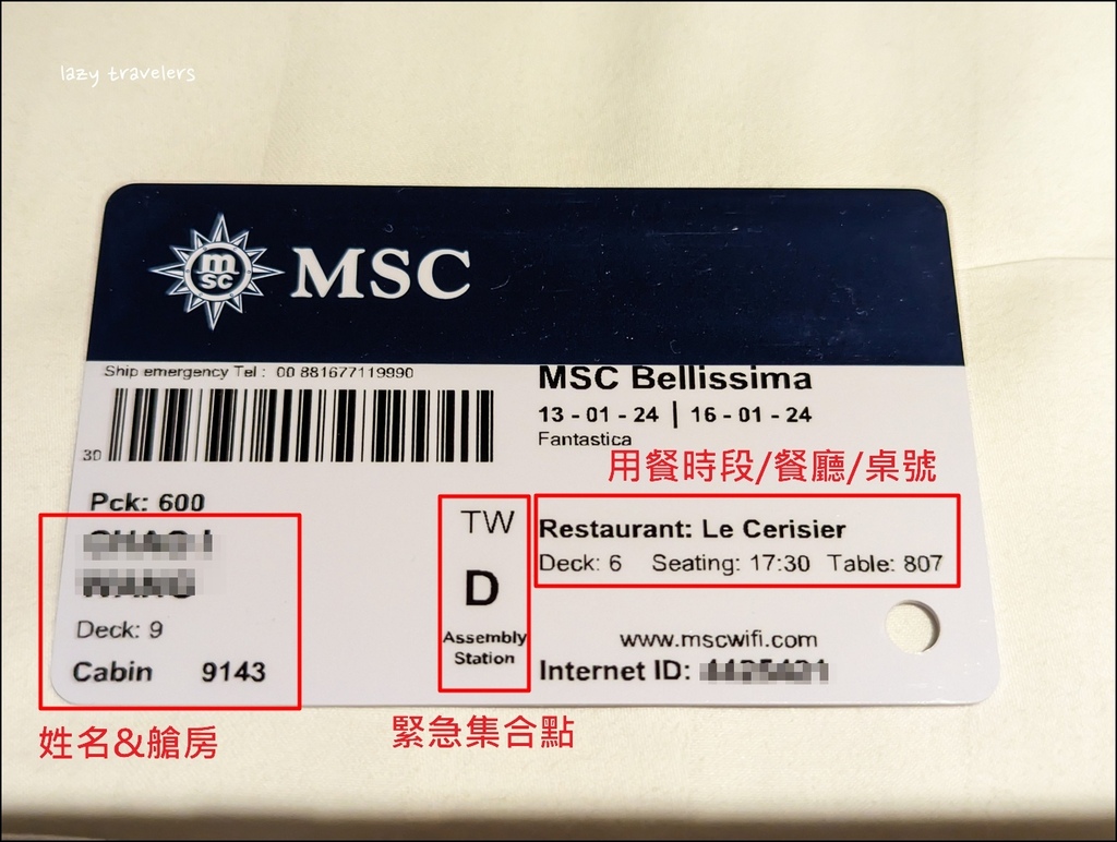 MSC 主餐廳