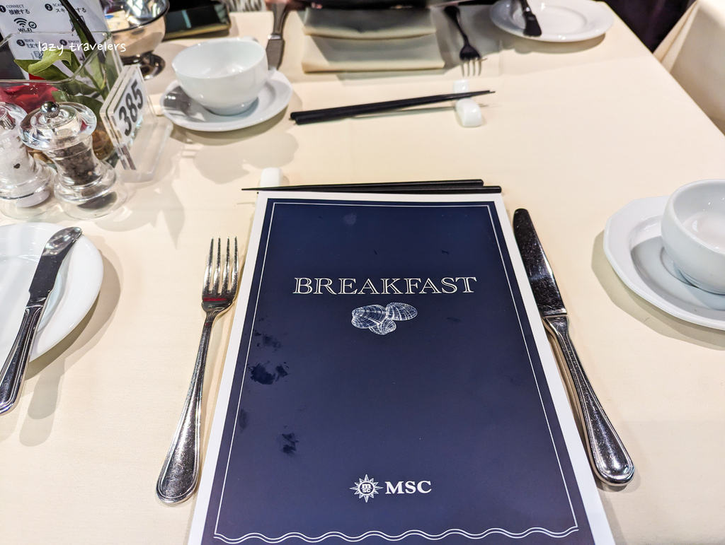 MSC 主餐廳