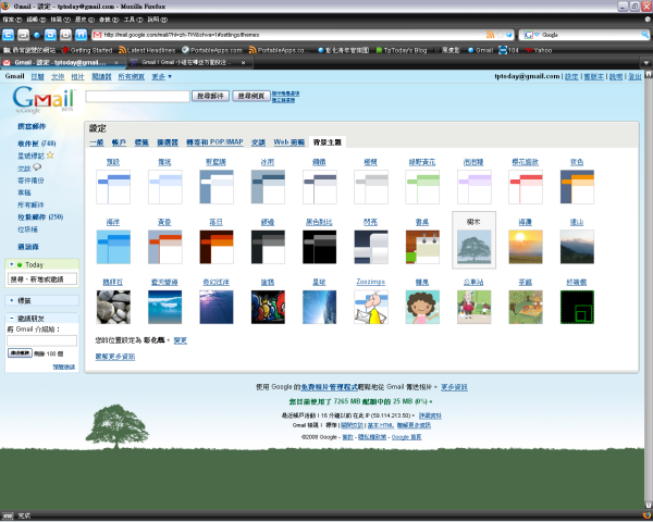 Gmail 也可以換佈景主題嘍 ｔoｄaｙ Is ｍｙ Dａy 痞客邦