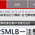 0425MLB主推.png