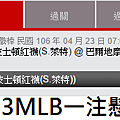 0423MLB主推.png