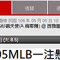 0505MLB主推.png