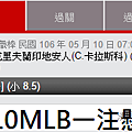 0510MLB主推.png