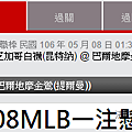 0508MLB主推.png