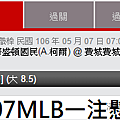 0507MLB主推.png