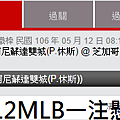 0512MLB主推.png