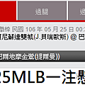 0525MLB主推.png