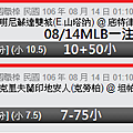 0814MLB主推.png