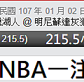 0102NBA主推.png