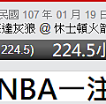 0119NBA主推.png