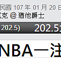 0120NBA主推.png