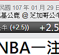 0129NBA主推.png