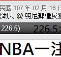 0216NBA主推.png