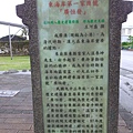 1030309_台東成功鎮-廣恆發商號遺址8.JPG