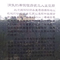 1030309_台東成功鎮-廣恆發商號遺址11.JPG