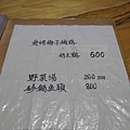 1030315_月廬6