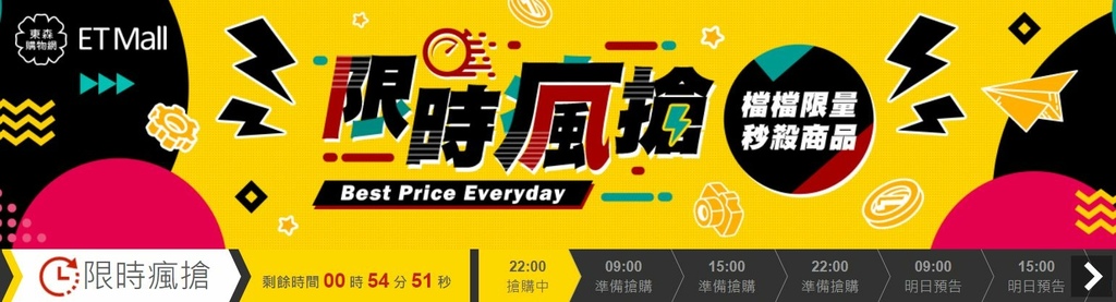 東森購物網_HourSale.jpg