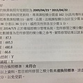 不務正業的官方證明