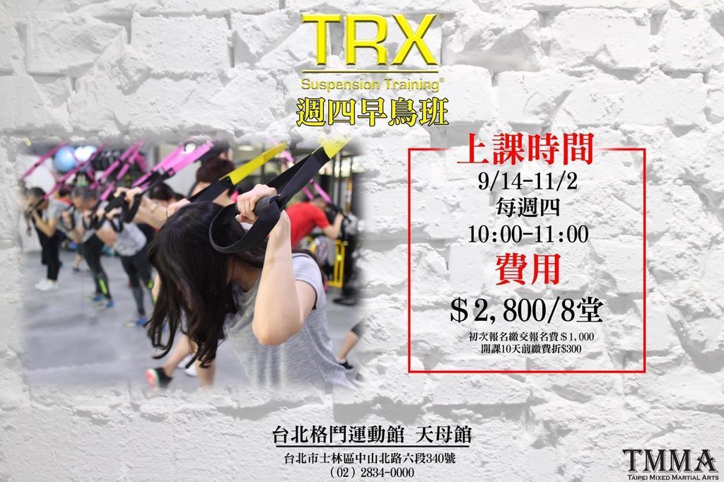 10609TRX-天母四.jpg