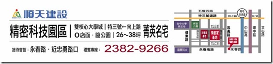 領航家,順天建設,台中新屋情報網,台中新成屋,台中新屋,新屋建案,新屋相簿,預售屋,新建案,預售屋,新屋網,tmok009,小魔