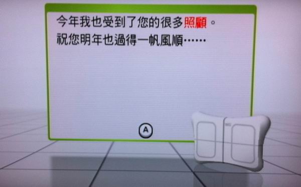 調整大小WII.jpg 調整大小WII.jpg