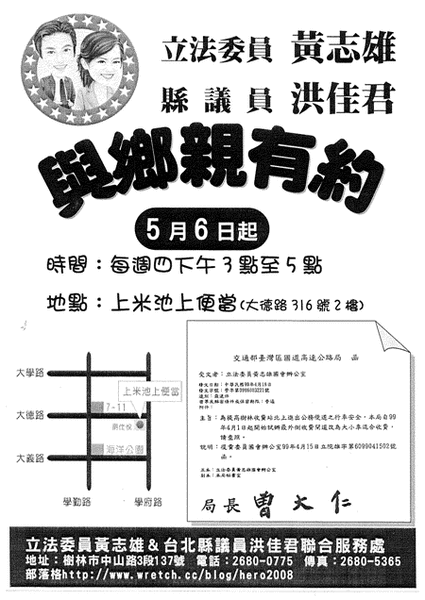 與北大鄉親有約活動.gif 與北大鄉親有約活動.gif
