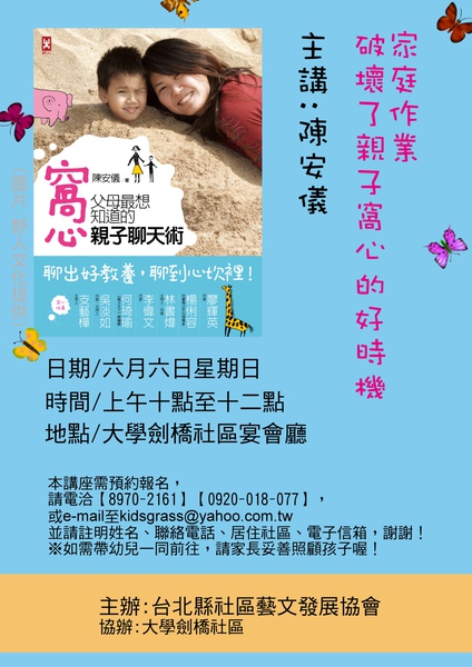 陳安儀講座海報s.jpg 陳安儀講座海報s.jpg