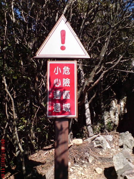 警告標誌