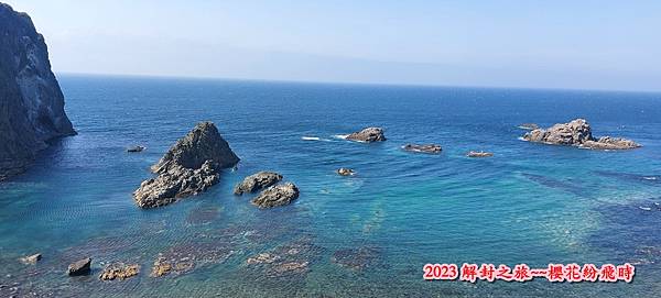 遇見積丹藍〈島武意海岸、神威岬〉