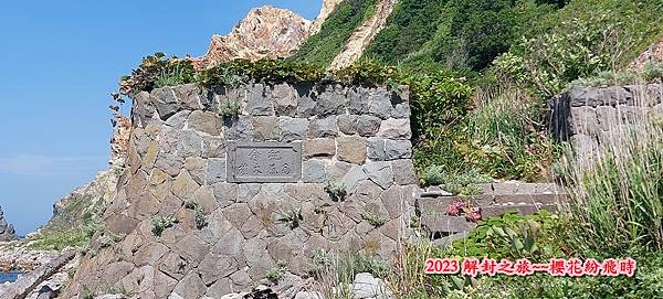 遇見積丹藍〈島武意海岸、神威岬〉