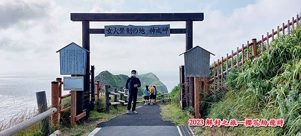 遇見積丹藍〈島武意海岸、神威岬〉