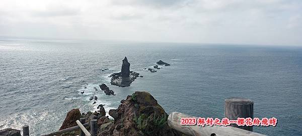 遇見積丹藍〈島武意海岸、神威岬〉