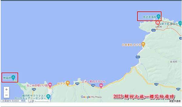 遇見積丹藍〈島武意海岸、神威岬〉