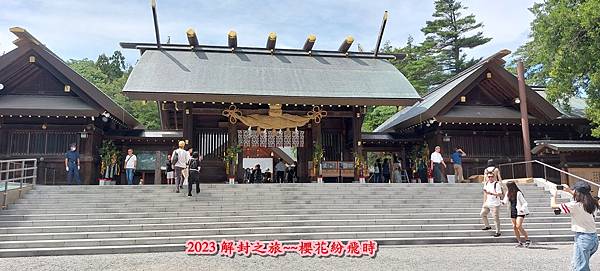 不租車的北海道之旅〈札幌、函館〉