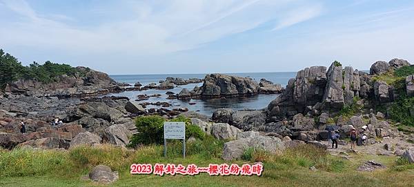 種差海岸&蕪島神社