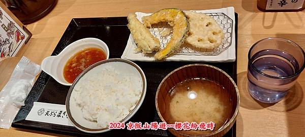 天ぶら定食まきのセンタープラザ店