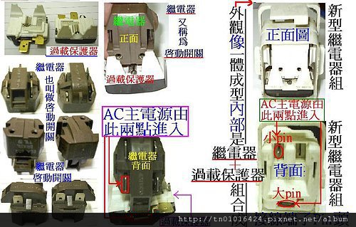 各種繼電器1.jpg