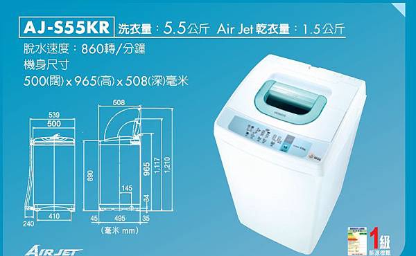 AJ-S55KR-1