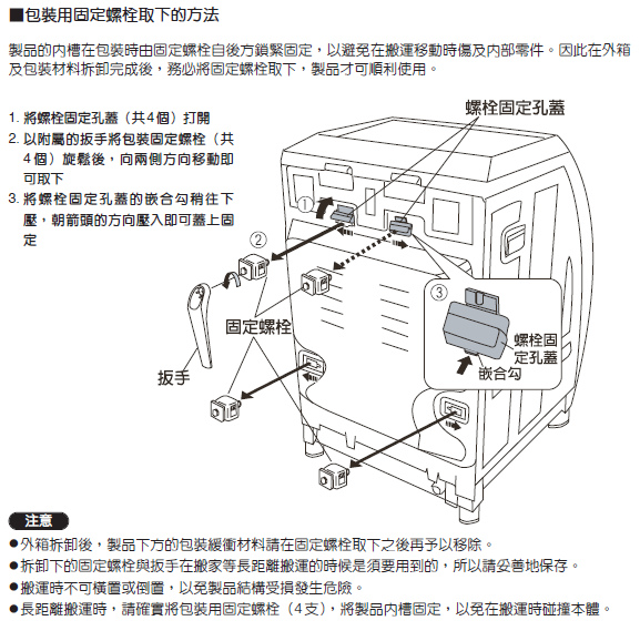 U10安裝不良