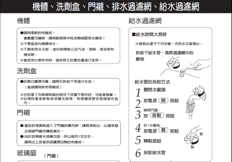 U14不能供水